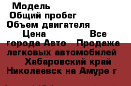  › Модель ­ Chevrolet Niva › Общий пробег ­ 110 000 › Объем двигателя ­ 1 690 › Цена ­ 265 000 - Все города Авто » Продажа легковых автомобилей   . Хабаровский край,Николаевск-на-Амуре г.